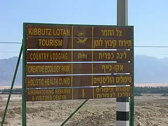Attractions in Lotan