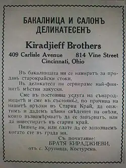Advertising from Kiradjieff Bros. published in Bulgarian-American Almanac for 1924.