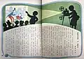 Moving Picture Show, Sazanami Iwaya, vol. 2 no. 6, June 1922.
