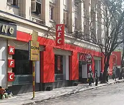 KFC outlet on Middleton Row