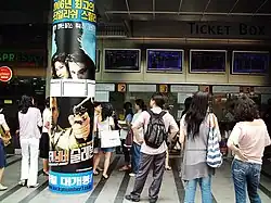 Image 12Sinchon movie theatre (from Culture of South Korea)