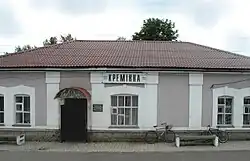 Kreminna railway station