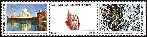 Two stamps of Russia with an intermediate label dedicated to the Russian painter and writer Vasily Vereshchagin (1992)