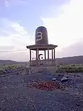 THE SHIVLING