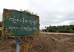 Kyongawon welcome signboard