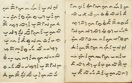 Manuscript of a Galigo episode, National Library of Indonesia