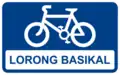 Bicycle lane with description (Rectangular)[4]