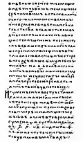 The Laurentian Codex in semioncial from 1377