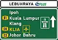 Expressways managed by the same concession company (included company logo and rarely seen)