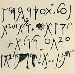 An inscription