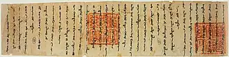 Another old manuscript