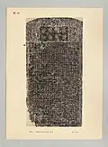 Transcript of the Stele