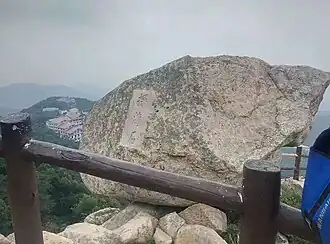 Mountain Yi Tanhaishi (探海石)