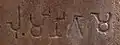 Luṃmini Gāme (𑀮𑀼𑀁𑀫𑀺𑀦𑀺𑀕𑀸𑀫𑁂, "City of Lumbini") inscription in the Rummindei Edict of Ashoka.