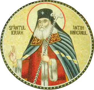 New Hieromartyr Anthimus the Georgian, Metropolitan of Wallachia.