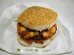 MOS Rice Burger