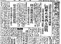 A newspaper on 14 August 1945