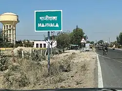 Majivala