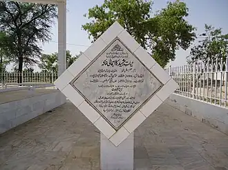 The inscription on the life of Major Tufail Muhammad Shaheed at his tomb in Tufailabad (Tufail Town) Graveyard