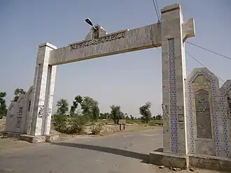 The Tufail Gate, entrance to Tufailabad, the village of Major Tufail Muhammad Shaheed (Nishan e Haider)