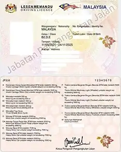 Competent Driving Licence (2013-2025).