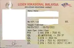 Physical Vocational Licence.