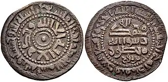 Obverse and reverse of a copper coin with Arabic lettering