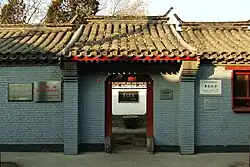 The Mao Dun Memorial in Tongxiang City, Zhejiang Province.