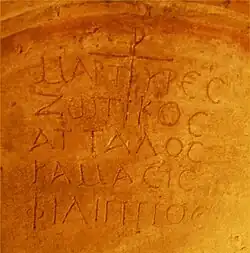 Crypt at Niculițel