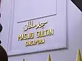 Masjid Sultan Sign.