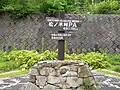 Highest Parking Area mark at Matsunokitōge Parking Area