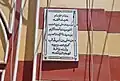 Information on the entrance of the Mausoleum