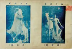 A photo of two postcards with nude women posing published in a magazine with Chinese labels