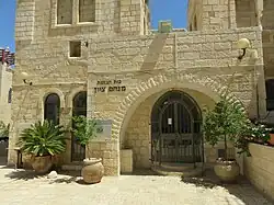 Image 47Menahem Zion synagoge, Jewish Quarter of Jerusalem (from Culture of Israel)