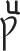 thorn with superscript u