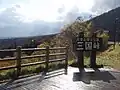 Mikuni Pass