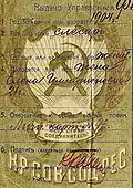 Emblem of the Crimean ASSR (1925–1928)