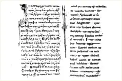 beginning of the Gospel of Luke