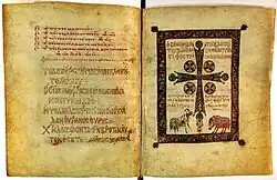 Epigram about Matthew the Evangelist and verses about the cross