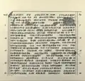 Column IV, lines 1–24