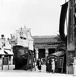 Photo of a model boat in front of a cinema.