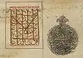 The official imperial "tughra" of the Mughal Empire in red ink, and in the lower right, there is the tughra of Shah Alam II.