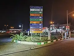 Molkabad, 2024