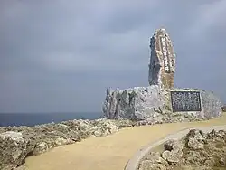 Monument in Commemoration of the Reversion of Okinawa to Japan, erected 1972