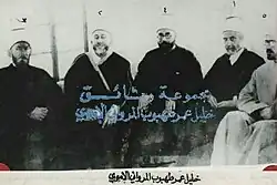 From left to right: Sheikh Abdullah Tahboub al-Marwani (Mufti of Hebron), Haj Amin al-Husseini (Grand Mufti of Jerusalem and President of the Supreme Muslim Council), Sheikh Muhammad al-Saadi (Qadi of Hebron), Sheikh Yousef Tahboub al-Marwani (Qadi of Bethlehem, Gaza, Hasbaya, Zabadani, Tulkarm and Haifa, Head of the Awqaf of Hebron and member of the Supreme Muslim Council) and Sheikh al-Najmi (khatib of Ibrahimi Mosque)