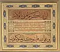 Kit'a drawn in Thuluth and Naskh scripts, Istanbul 1288/1871
