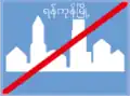 151 End of a built-up area