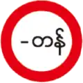 97 Weight limit