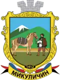 Coat of arms of Mykulychyn