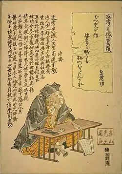 A colour woodblock print of an older Shikō sitting cross-legged at a low writing desk, resting his head in his hand, looking thoughtful.